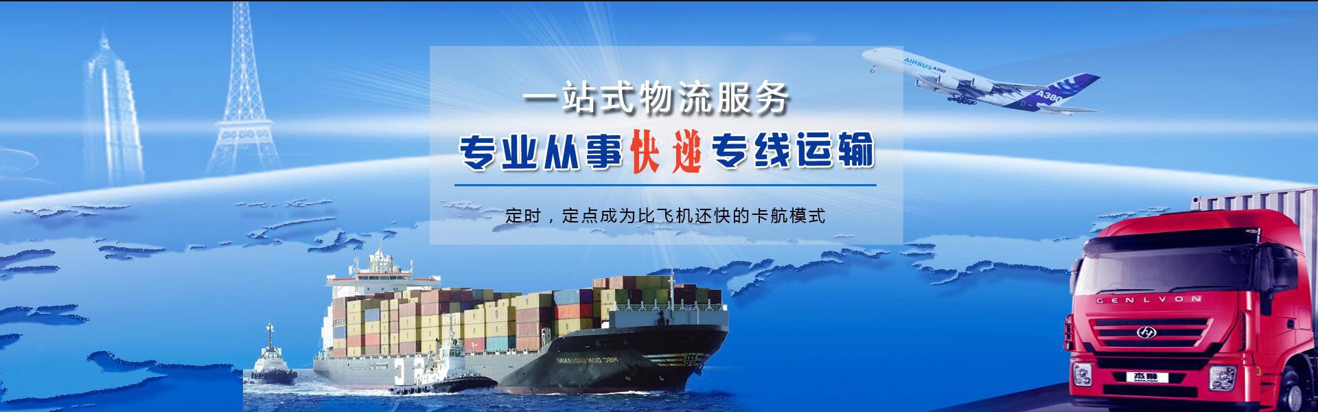 余干到克罗地亚物流公司-余干至克罗地亚物流专线-余干空运到克罗地亚-优时通物流有限公司
