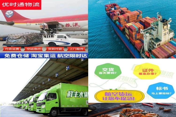 余干到克罗地亚航空货运公司-余干到克罗地亚物流专线