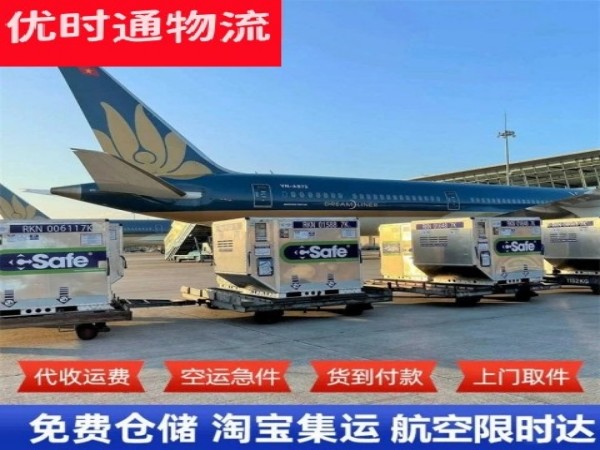 余干到克罗地亚空运加急专线